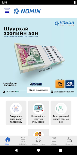 Android application eNOMIN screenshort