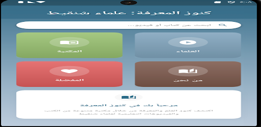 كنوز المعرفة