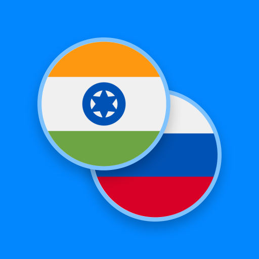 Hindi-Russian Dictionary 2.6.3 Icon