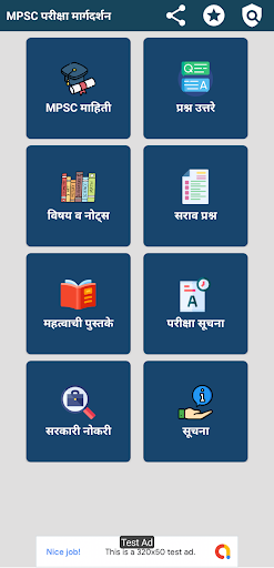 Android application MPSC Exam - MPSC Online Guide screenshort