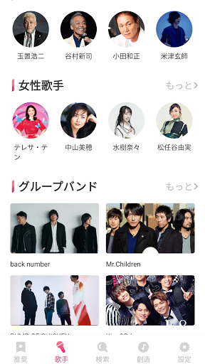 Download カラオケアプリ 無料 ヒット 曲 採点カラオケ歌い放題 Free For Android カラオケアプリ 無料 ヒット 曲 採点カラオケ歌い放題 Apk Download Steprimo Com