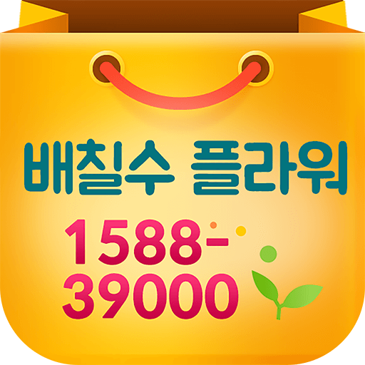 Android application 1588-39000 배칠수플라워 꽃배달 screenshort