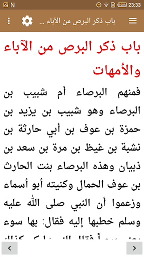 البرصان والعرجان والعميان Screen 3
