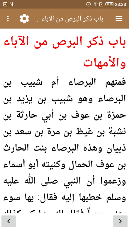 البرصان والعرجان والعميان Screen 3