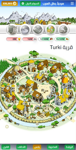 Android application بطل العرب screenshort