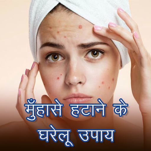 Acne and Pimples Home Remedies logo