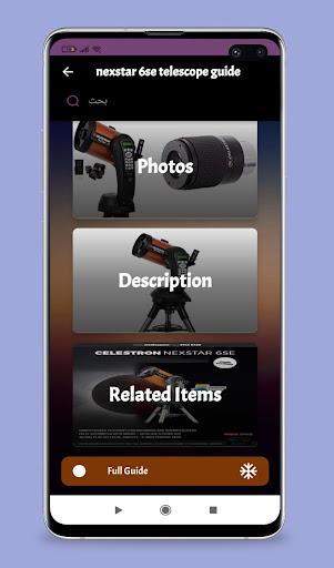 nexstar 6se telescope guide Screenshot 1 - AppWisp.com
