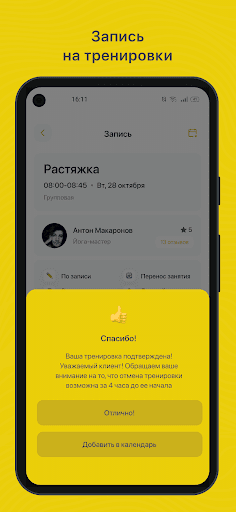 Newstyle студия фитнеса Screen 3