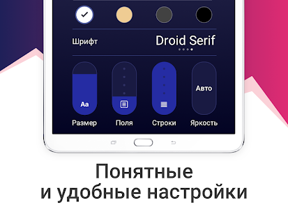 eBoox: Читалка книг fb2 epub Screenshot