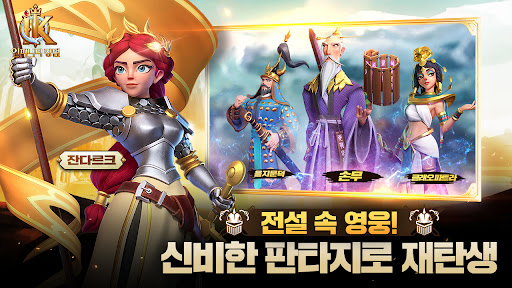 인피니티 킹덤 Screen 2