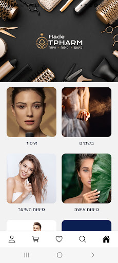 Android application Hadet Pharm screenshort