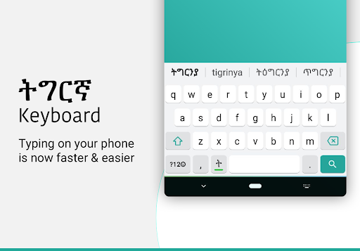 Screenshot of Tigrinya Keyboard
