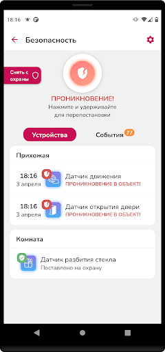 К Телеком. Умный дом