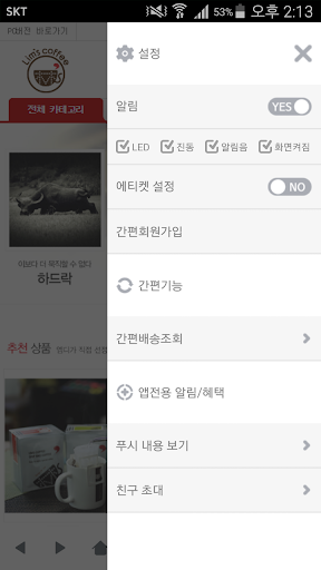 림스커피 - limscoffee Screen 2