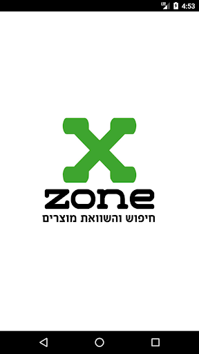 Android application אקסזון screenshort
