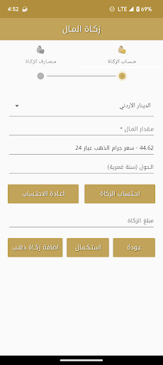 وقفية خير الاردن Screen 3