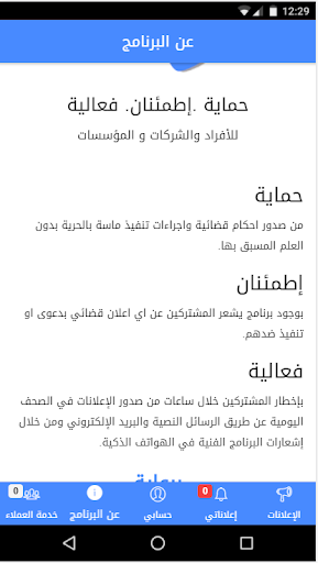 إعلان قضائي - سلطنة عمان Screen 2