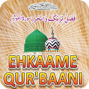 Top 1 Books & Reference Apps Like Ehkaame Qurbaani - Best Alternatives