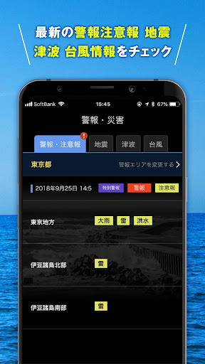 タイドグラフbi 3 000ヶ所の釣り場に対応した潮見表アプリ Apps On Google Play