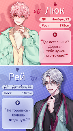 Game screenshot Darling Pet : Выбери любовь apk download
