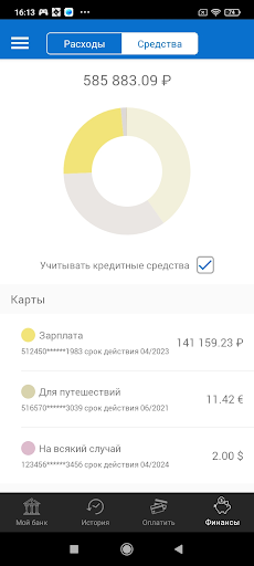Android application РУБ-Онлайн screenshort