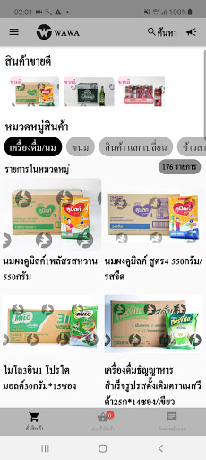 Android application WAWA SHOP screenshort
