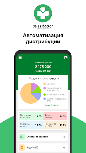 Android application SD Audit screenshort