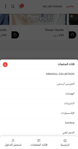 Powr Screen 2