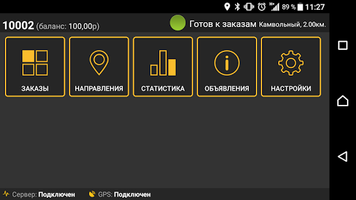 Driver №1 Screen 3