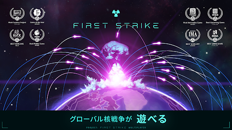 First Strikeのおすすめ画像1