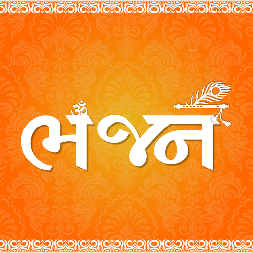 Offline Bhajan with lyrics(Guj logo