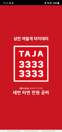Android application 퀵&대리 screenshort