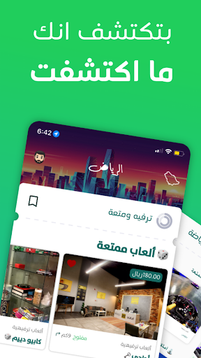 Android application فالسعودية screenshort
