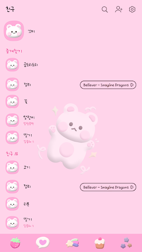 카카오톡 테마 - 꼬미 핑크 3D Screen 2