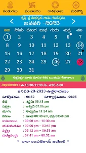 Telugu Calendar Panchang 2023