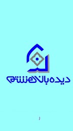 قوانین و اخبار حقوقی