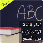 Cover Image of Baixar Aprenda árabe Inglês Profissionalismo zero para o ano de 2021  APK