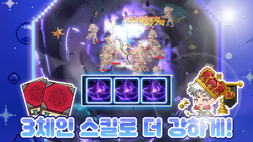 픽셀 법사 키우기 1