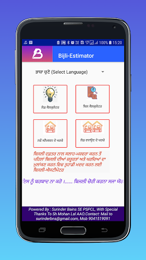 Android application Bijli Estimator screenshort