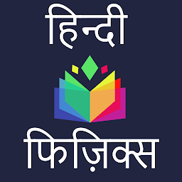 Ikonbilde Physics in Hindi - भौतिक विज्ञ