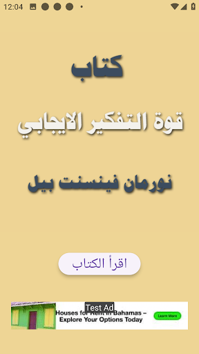 Android application كتاب قوة التفكير الايجابي screenshort