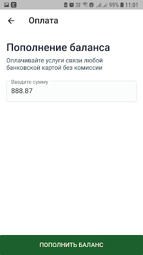 МЛК Оптик-Телеком Сочи Screen 2