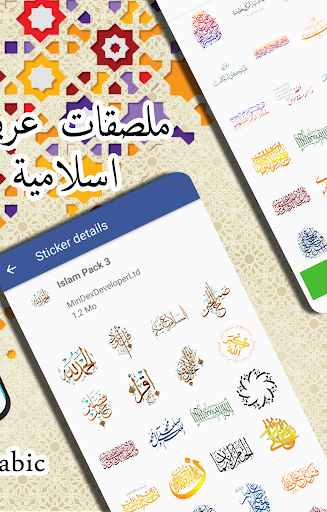 Islamic Stickers For Whatsapp Screen 3