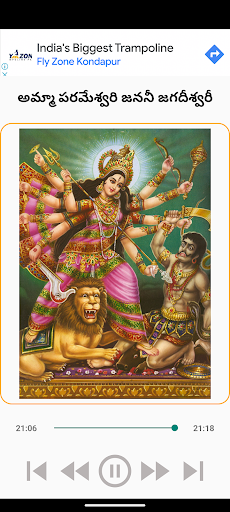 Amma Parameswari Janani Screen 2