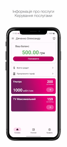 Ultranet Group Screen 2