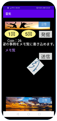 日本の霊気（REIKI）レイキシンボル Screen 2