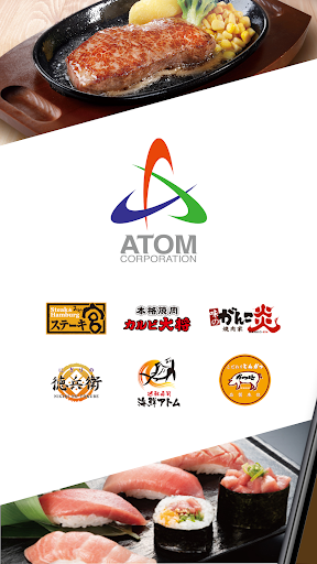 アトム 公式アプリ Screenshot 1 - AppWisp.com