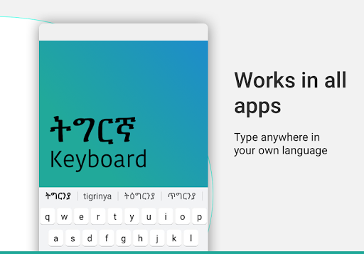 Screenshot of Tigrinya Keyboard