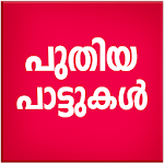 Cover Image of Download New Malayalam Songs Video  APK
