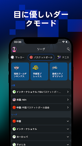 AiScore - ライブスコア screenshot 8